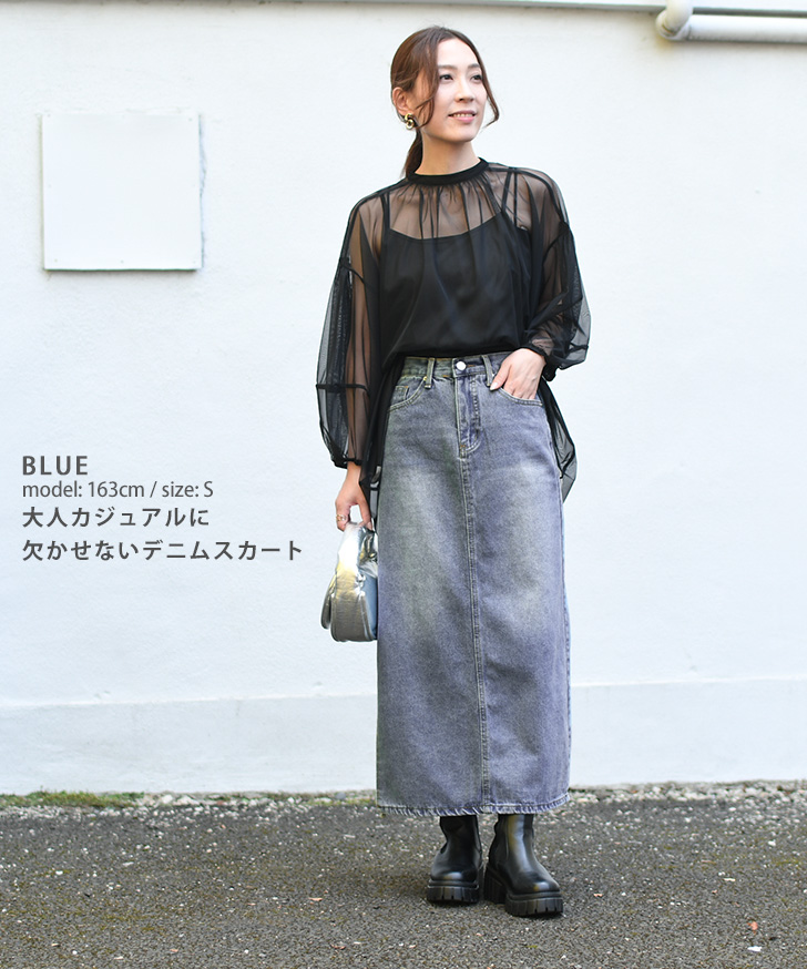 デニムスカート レディース ロング スリット ボトムス 春 夏 秋 冬 