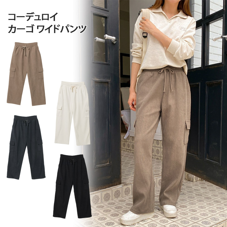 ワイドパンツ カーゴ レディース 秋 冬 40代 50代 コーデュロイ