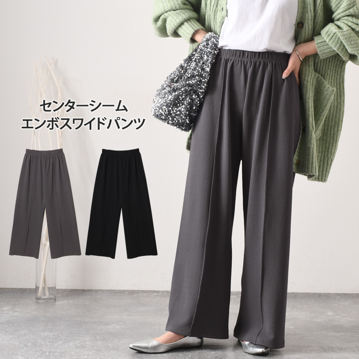 ワイドパンツ レディース きれいめ カジュアル 春夏 秋冬