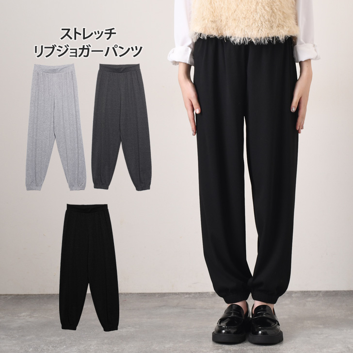 ジョガーパンツ レディース 春 夏 秋 ボトムス ストレッチ ウエスト