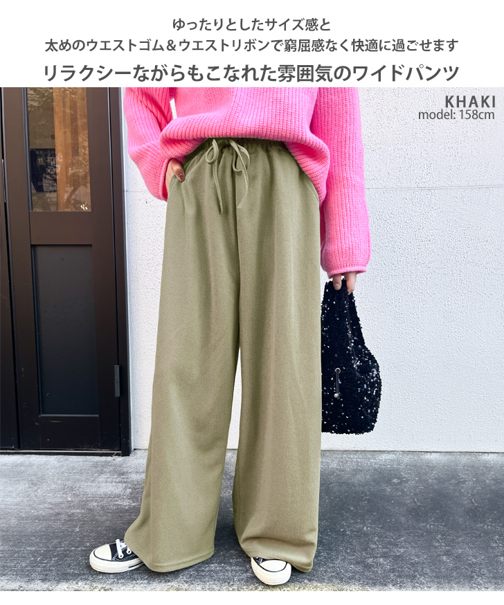 ワイドパンツ レディース 秋 冬 ボトムス ゆったり ウエストゴム