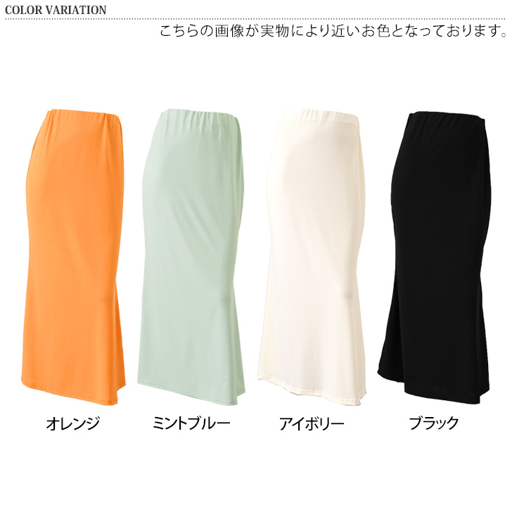 マーメイドスカート ロング 黒 白 薄手 春 夏 タイト レディース