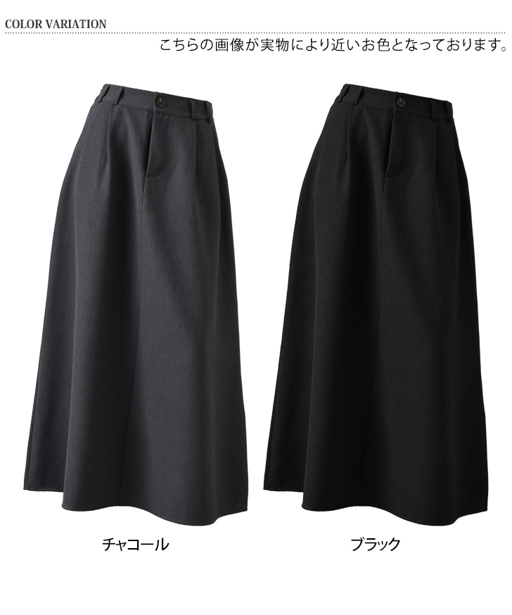 スカート ロング マキシ フレア 春 夏 黒 グレー レディース ボトムス