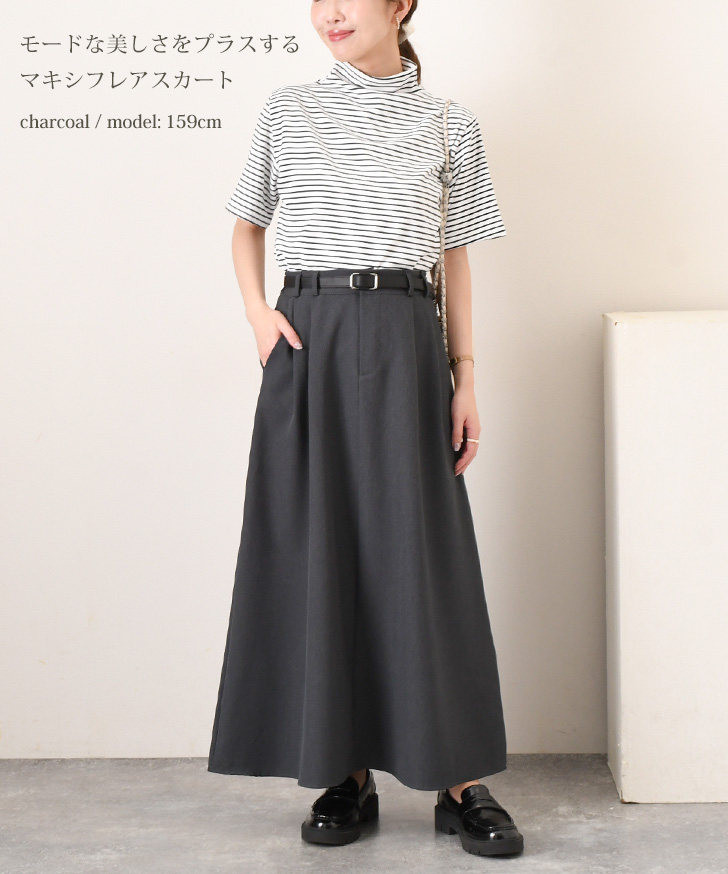 enrica グレー フレアスカート ウエストゴム スカート ロング マキシ フレア 春 夏 黒 グレー レディース ボトムス