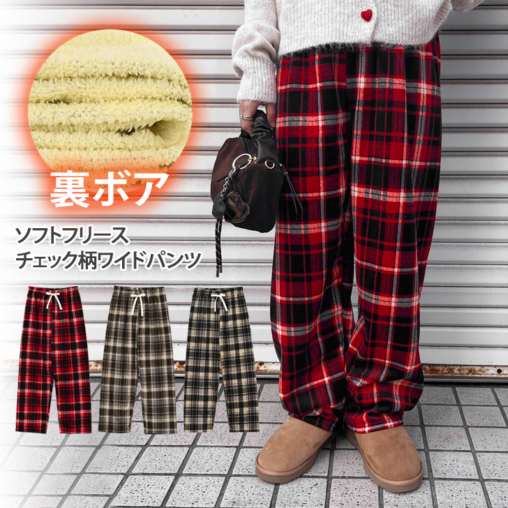 フリース チェック柄 パンツ wfp03417.jpg