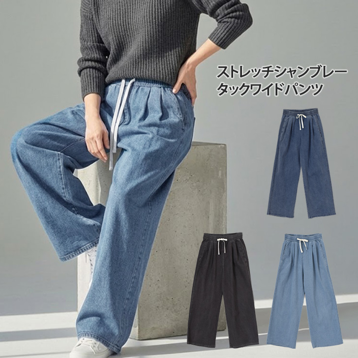 デニムパンツ レディース ワイド ウエストゴム ストレッチ 薄手