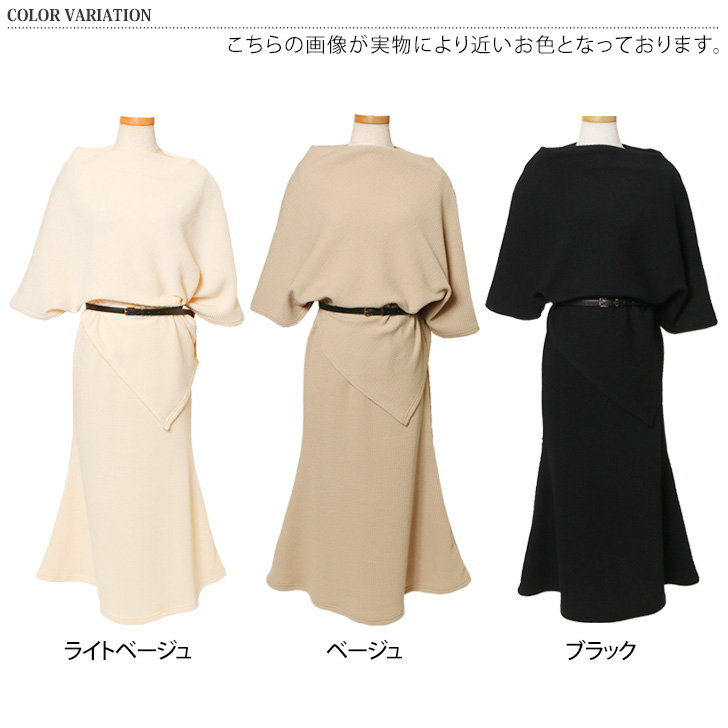 セットアップ レディース 春 秋 冬 ニット マーメイドスカート
