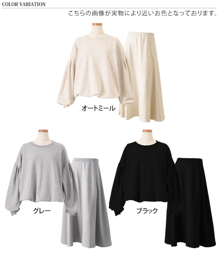 セットアップ レディース 春 秋 スカート ロング フレア ライト