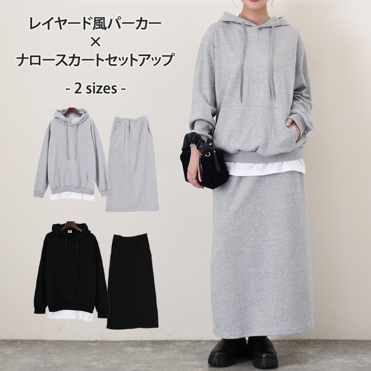 セットアップ レディース カジュアル 秋 冬 長袖 パーカー スカート
