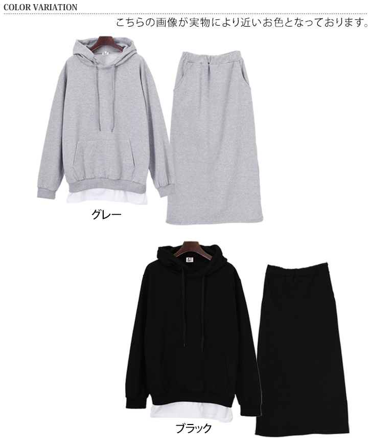 セットアップ レディース カジュアル 秋 冬 長袖 パーカー スカート