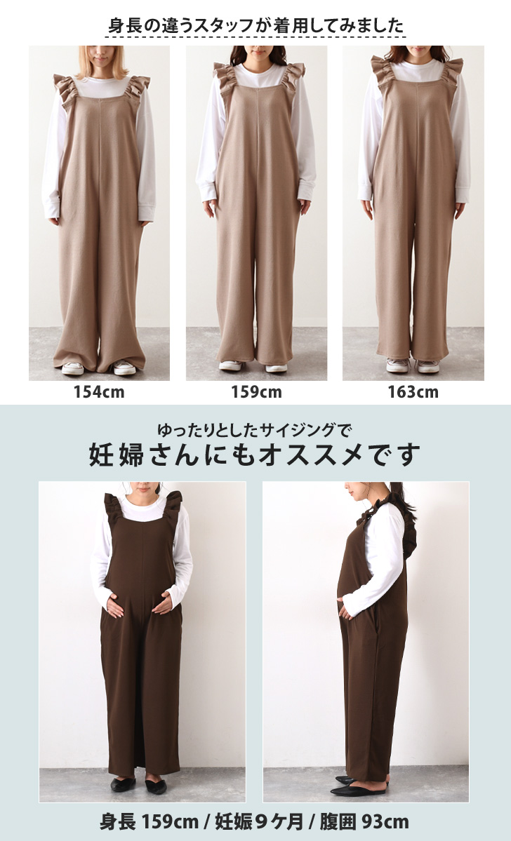 フリル付きベージュワイドレッグオールインワン オールインワン レディース サロペット ワイドパンツ ロング丈