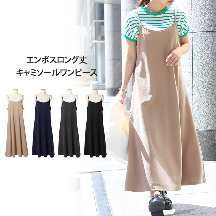 Noble - NOBLE コットンエンボスボリュームキャミ　ブラック キャミロンパース | PROPORTION BODY DRESSING（プロポーション
