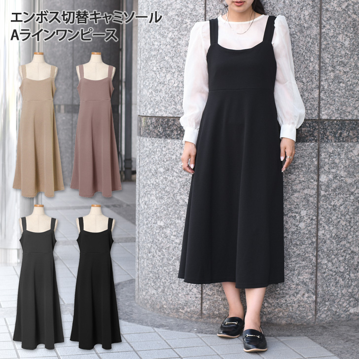 ワンピース レディース 夏 きれいめ 可愛い ロング マキシ エンボス 速