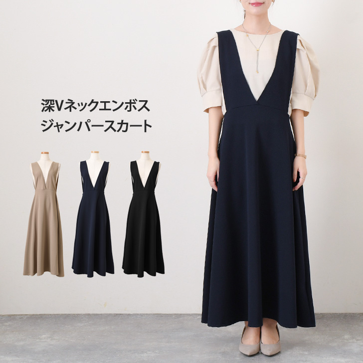 ジャンパースカート ロング 40代 50代 60代 フレア 春 夏 ワンピース