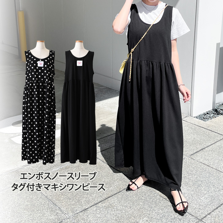 ワンピース レディース ロング マキシ きれいめ 春 夏 ノースリーブ