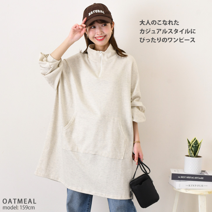 ワンピース 長袖 膝丈 春 チュニック ハーフジップ プルオーバー