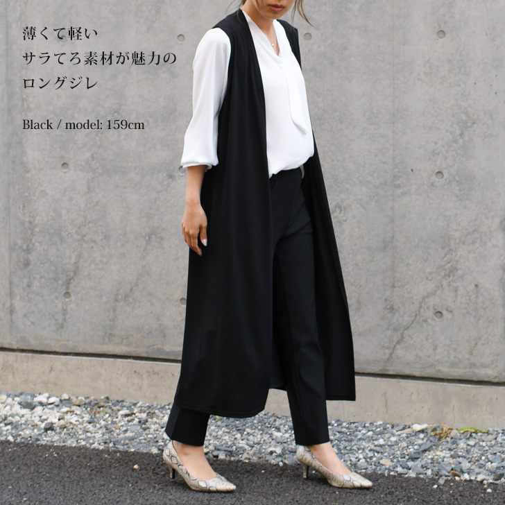 ジレ レディース ロング 春 夏 黒 ベスト 羽織り おしゃれ 薄手