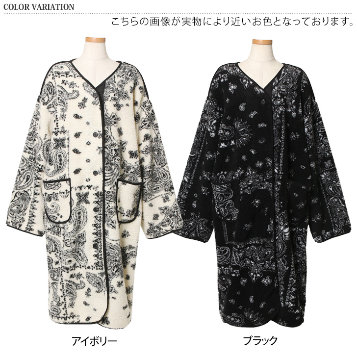 ボアコート レディース ロングコート ペイズリー柄 アウター 前