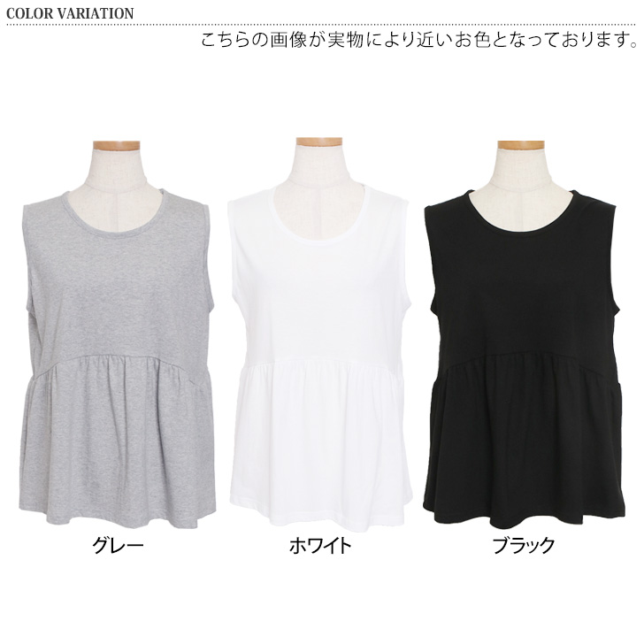 カットソー レディース ノースリーブ ペプラム 薄手 涼しい 無地