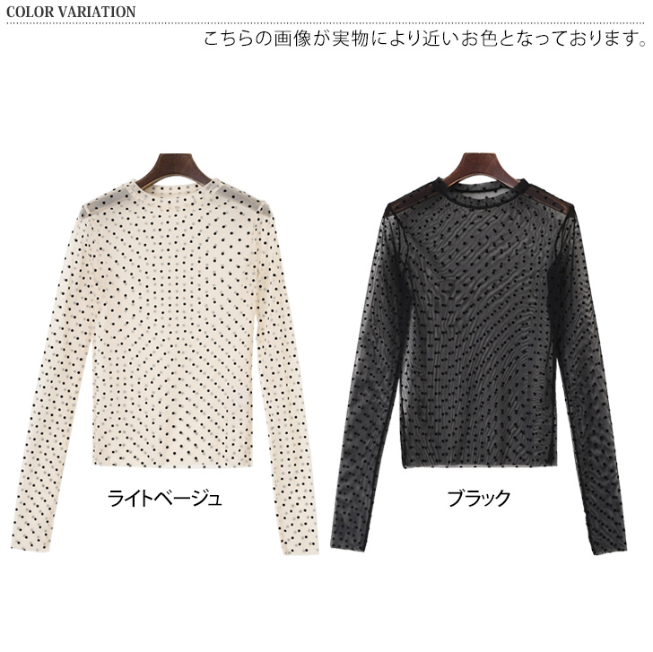 シアートップス レディース 長袖 インナー UVケア ドット柄 シースルー