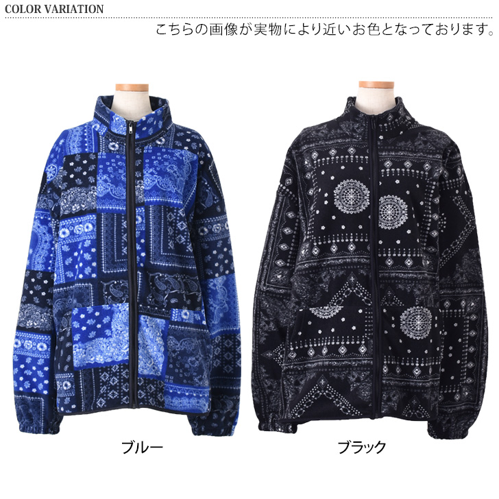 フリースジャケット レディース メンズ 秋 冬 アウター コート