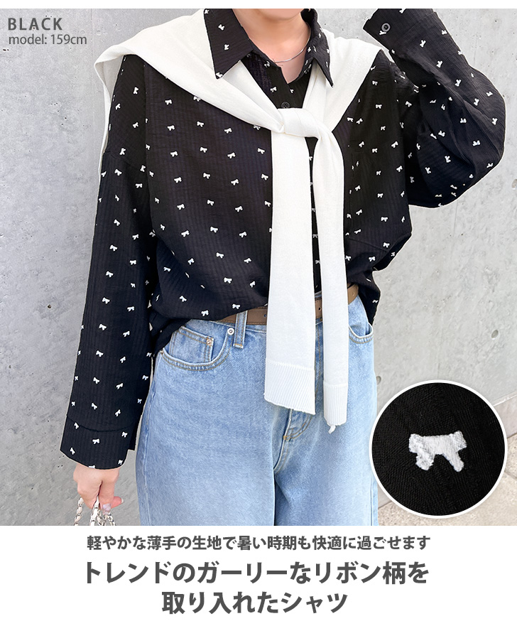 シャツ レディース 2点セット 長袖 ロング リボン柄 肩掛けニット付き