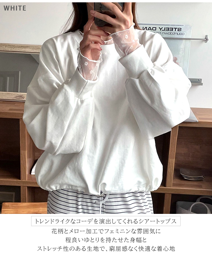 ドゥーズィエムクラス フェミニンブラウス シャツ Vネック 長袖 シアー レース DEUXIEME CLASSE - ドゥーズィエムクラス フェミニンブラウス シャツ V