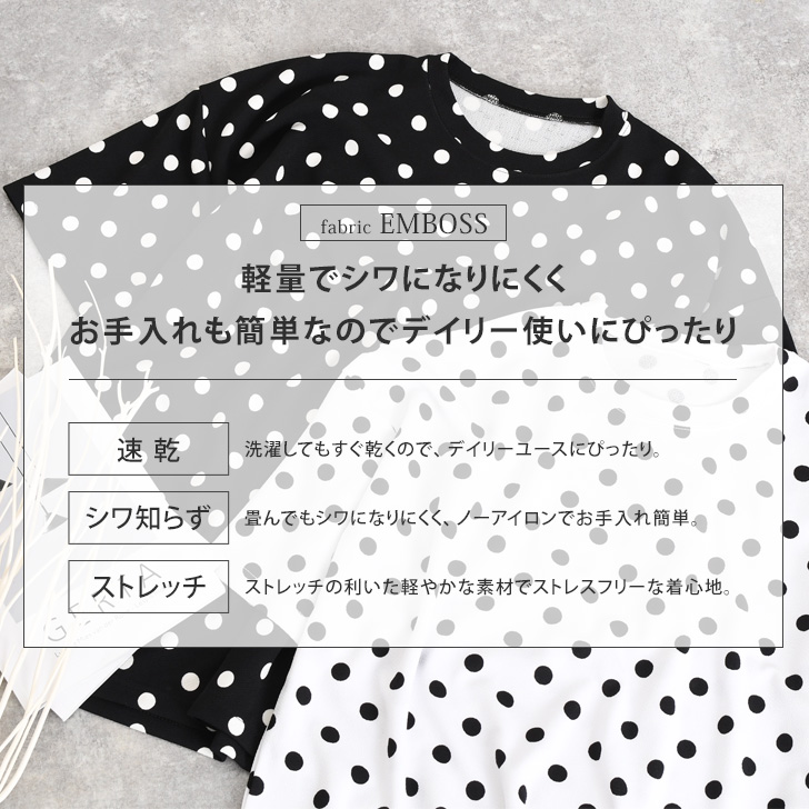 カットソー レディース 半袖 5分袖 エンボス ゆったり 大きいサイズ 速