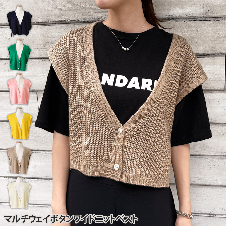 ニット ベスト レディース 秋 前開き 羽織り 上着 ジレ ショール