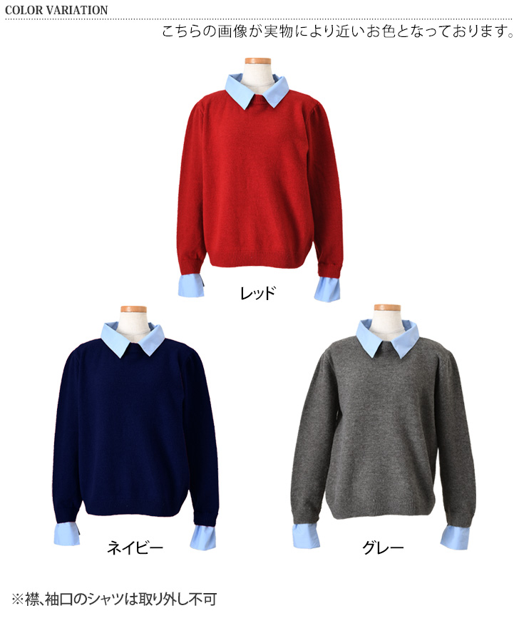 ニット セーター シャツ ドッキング レディース トップス 襟付き 長袖