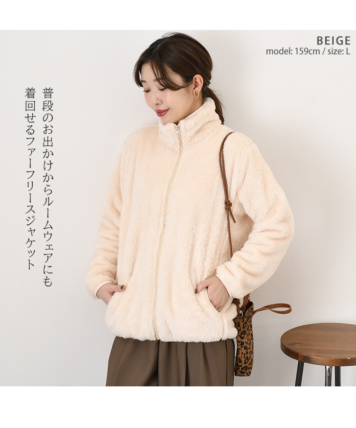 フリース ジャケット レディース ボア ファー 極暖 ジップアップ