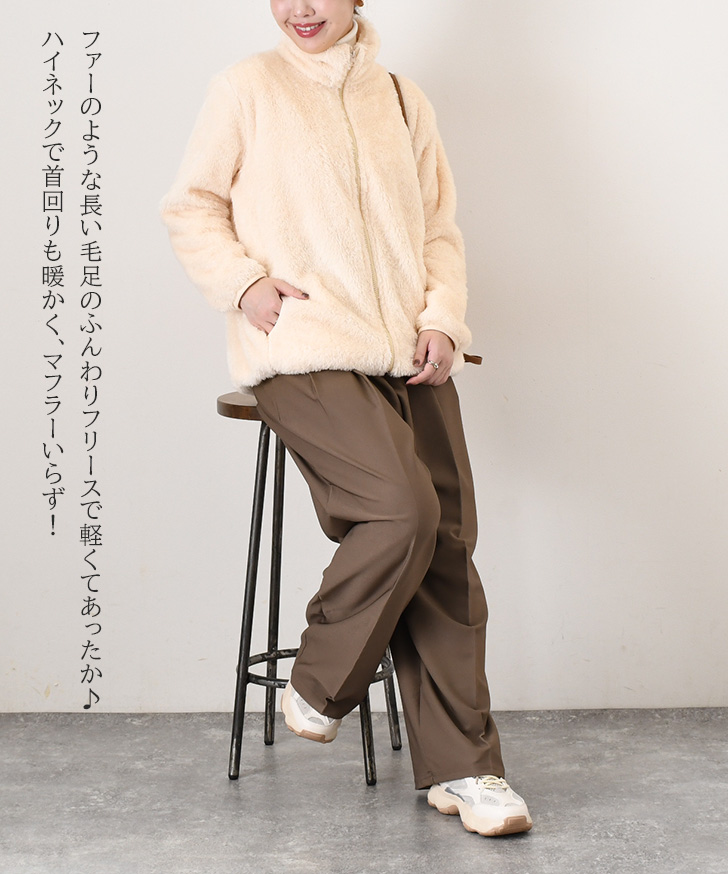 フリース ジャケット レディース ボア ファー 極暖 ジップアップ