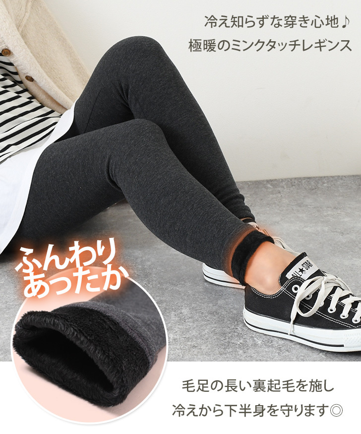 レギンス レディース 冬 暖かい 裏起毛 綿混 10分丈 おしゃれ 冷え対策 スパッツ コットン混 冬 伸縮性 ストレッチ インナー ポイント消化  :wfu392:JOKnet Yahoo!店 - 通販 - Yahoo!ショッピング
