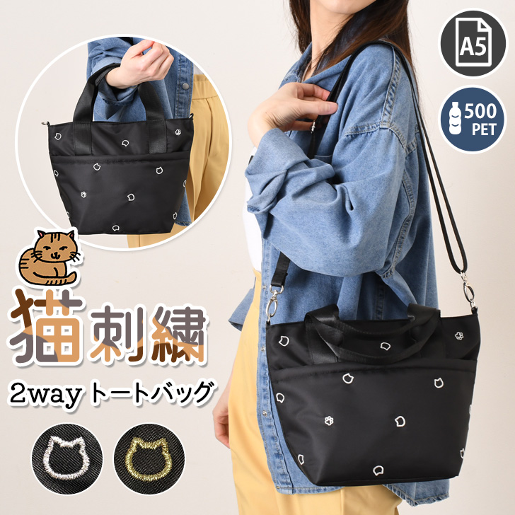 トートバッグ レディース 軽い 大きめ ショルダーバッグ 2way アニマル