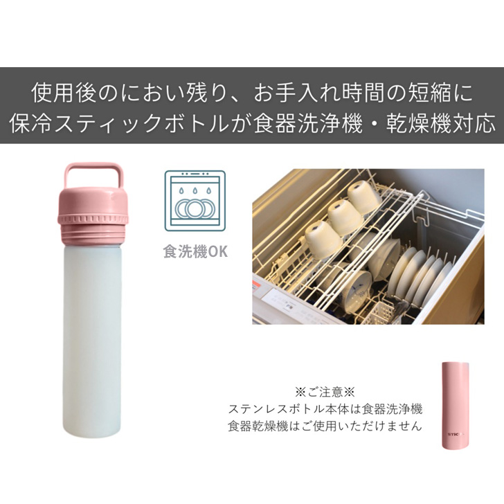 ステンレスボトル 230ml 水筒 ボトル STICOL 2in1 BOTTLE