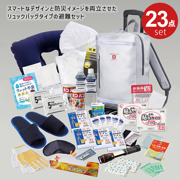 避難セット リュックバッグ キャリー付き 防災リュック 防災