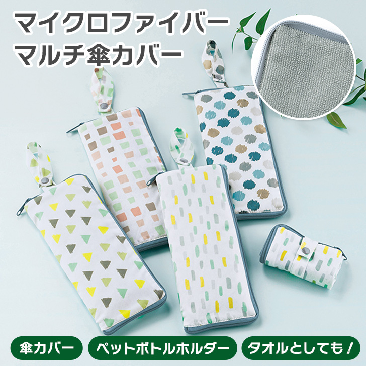 傘カバー 折りたたみ 折りたたみ傘 傘ケース レディース ペット