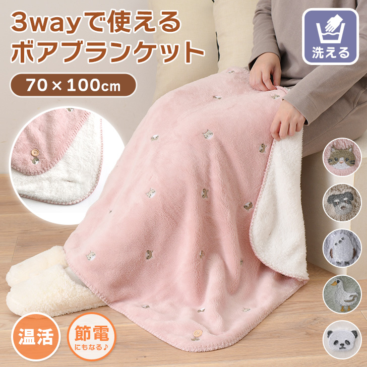 ブランケット おしゃれ ひざ掛け 厚手 小さめ 70×100cm 膝掛け 冬 防寒
