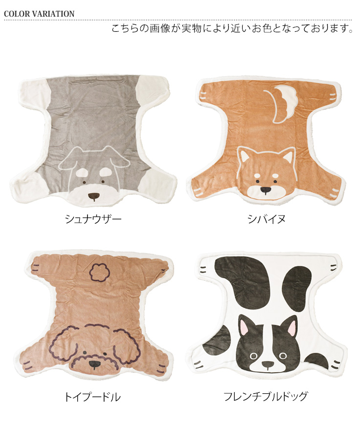 ブランケット 犬 おしゃれ ひざ掛け 毛布 暖かい あったか アニマル