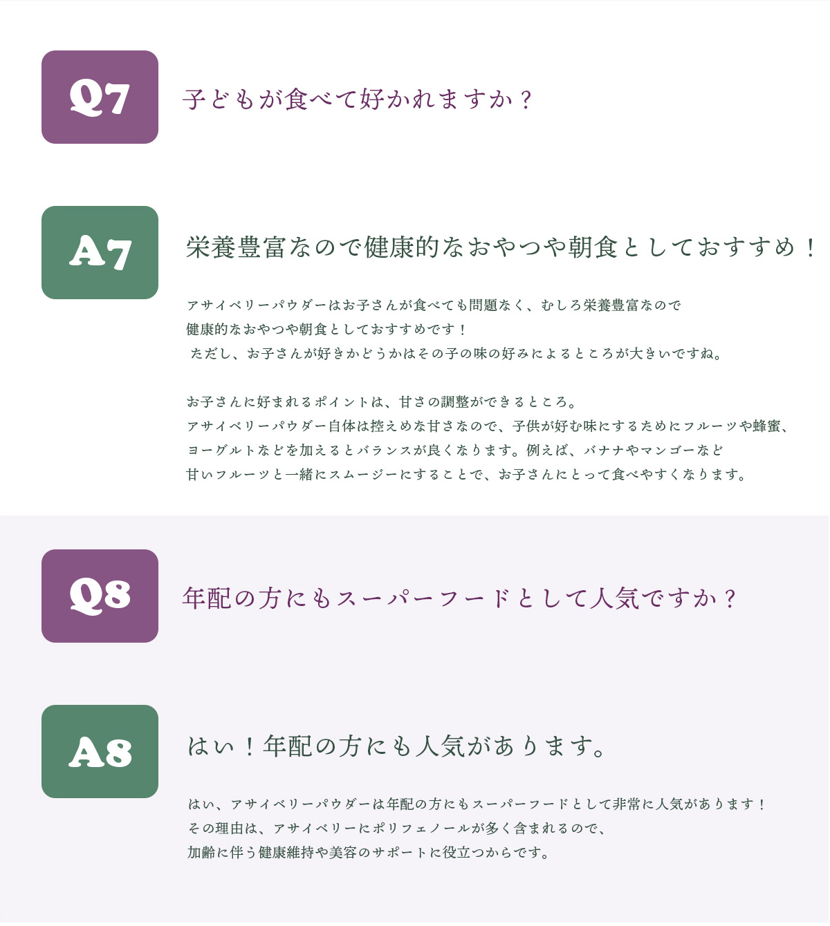 アサイベリードライパウダー100% 200g 