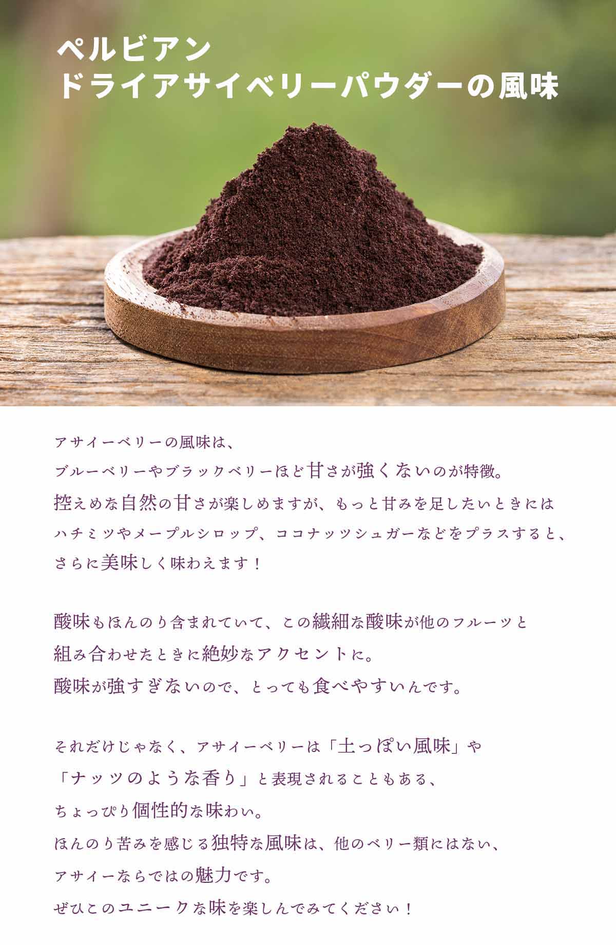 アサイベリードライパウダー100% 200g 