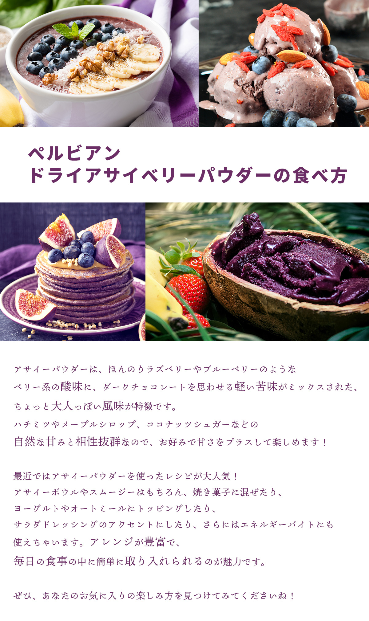 アサイベリードライパウダー100% 200g 