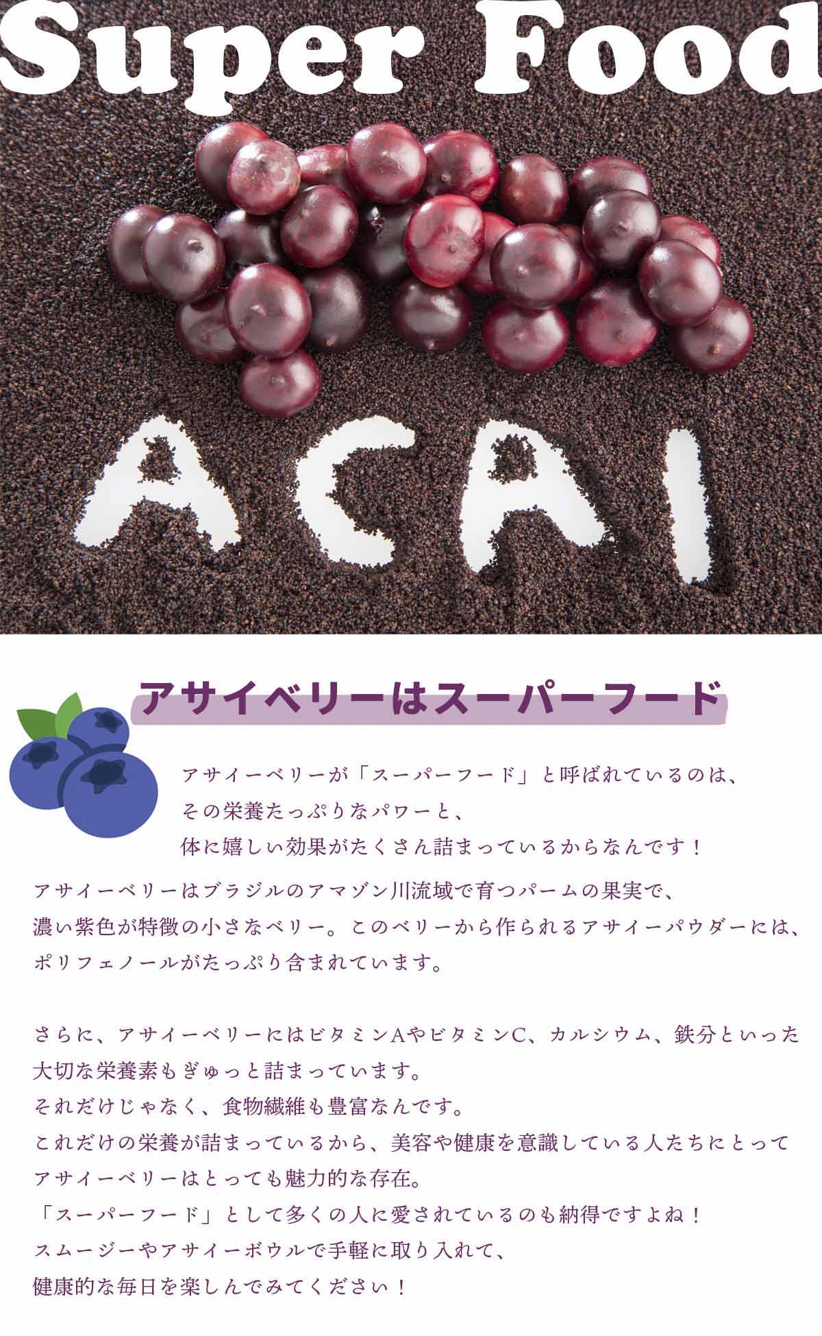 アサイベリードライパウダー100% 200g 