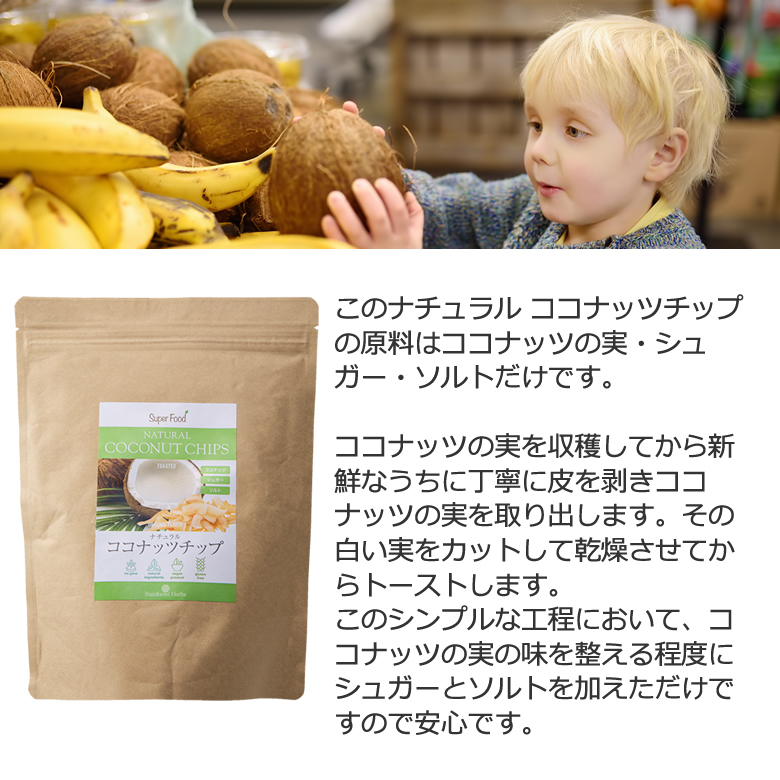 “ナチュラル