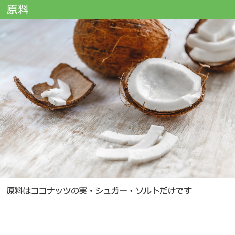 “ナチュラル