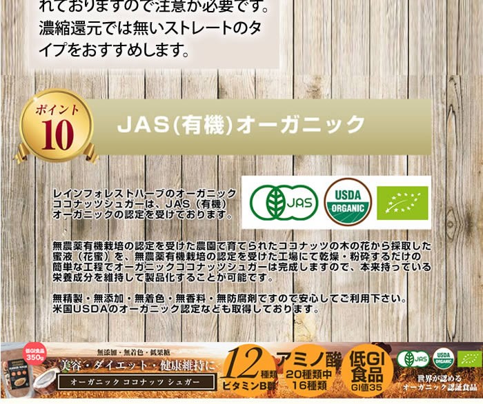 有機JASオーガニック ココナッツシュガー 350g 3袋 低GI食品 低糖質 GI値は白砂糖の約3分の1  :RFCF3503:レインフォレストハーブYahoo!店 - 通販 - Yahoo!ショッピング