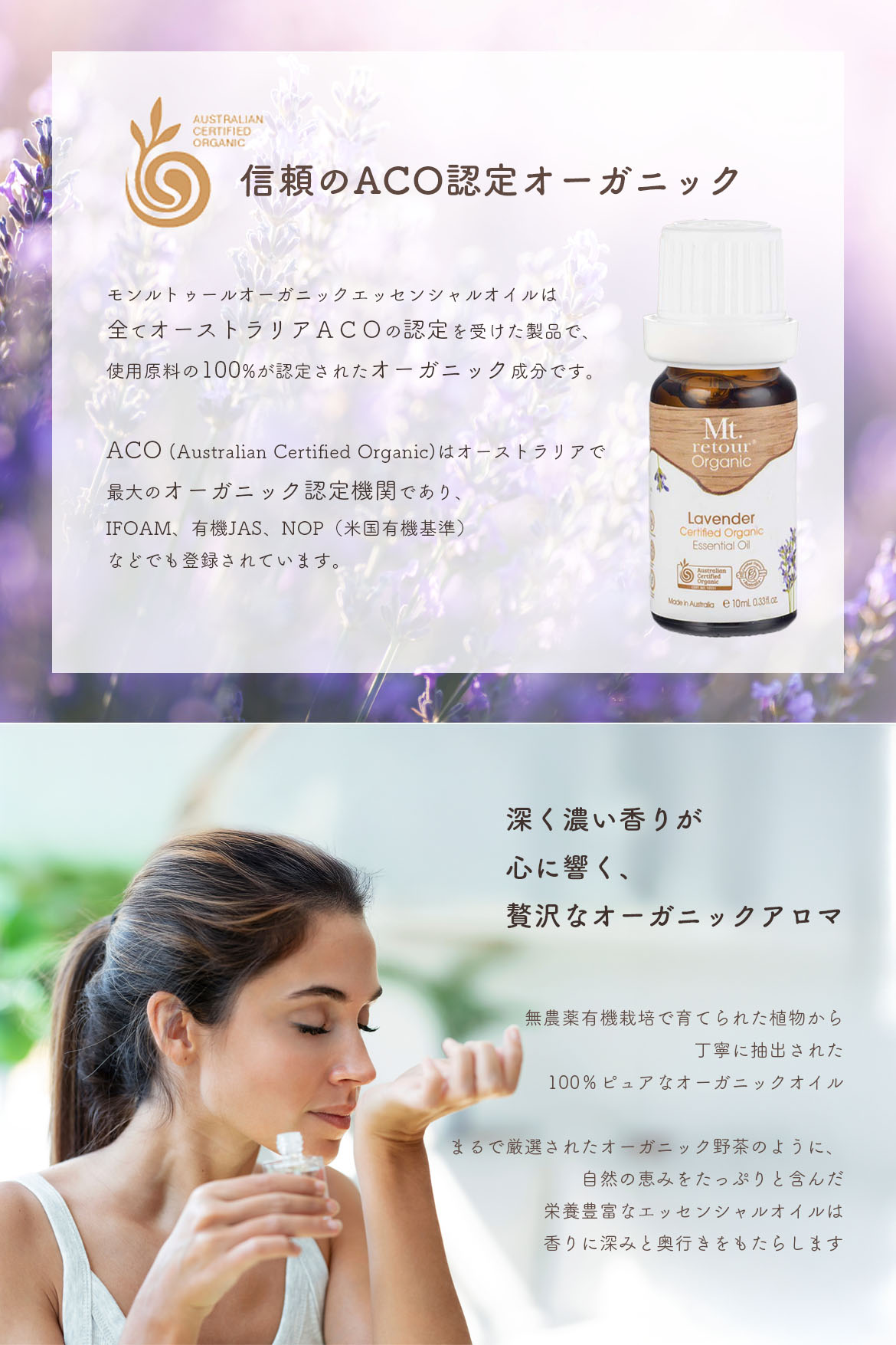 モンルトゥール　エッセンシャルオイル 