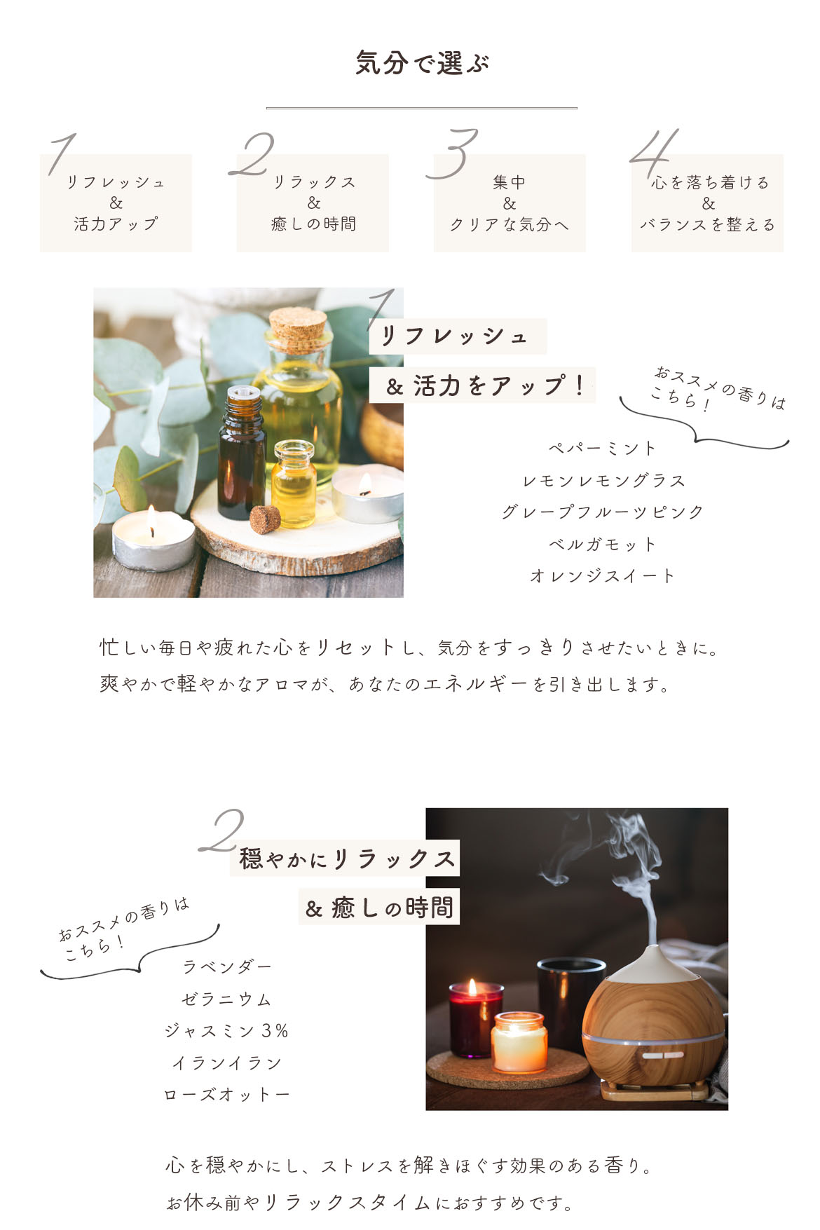 モンルトゥール　エッセンシャルオイル 