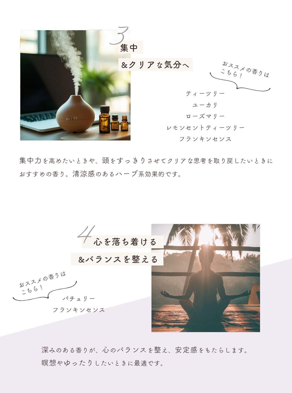 モンルトゥール　エッセンシャルオイル 