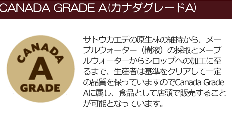 有機 メープルシロップ 330g カナダ産 JAS オーガニック
